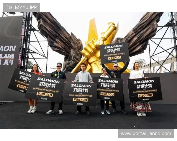 范邦林柴古唐斯越野赛夺魁，SALOMON精英战队包揽四冠