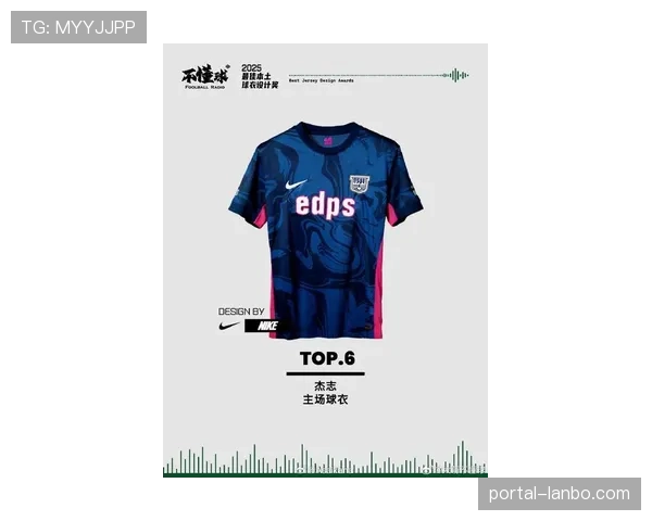 耐克发布2026年欧冠决赛限定球衣系列，灵感来源于主办城市慕尼黑